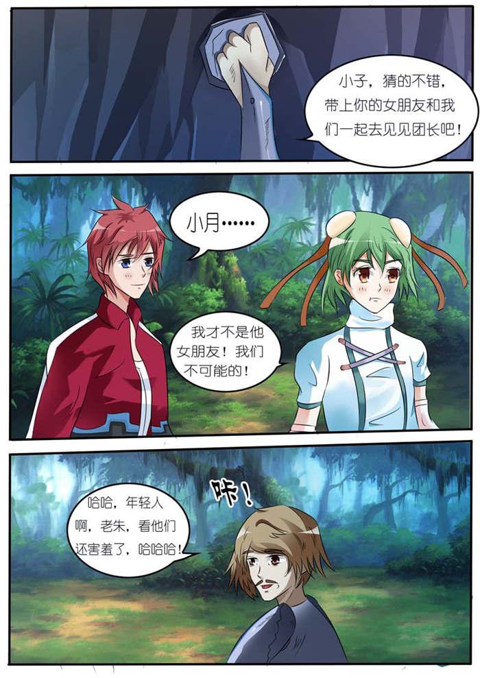 奇异博士漫画韩漫全集-19_当战士的信念无删减无遮挡章节图片 