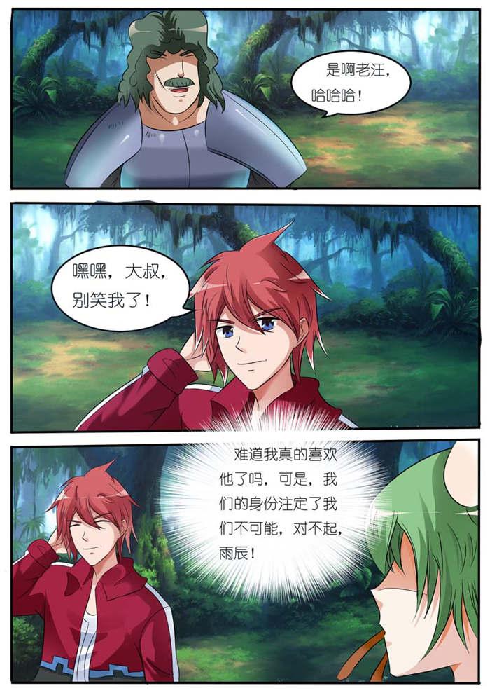 奇异博士漫画韩漫全集-19_当战士的信念无删减无遮挡章节图片 