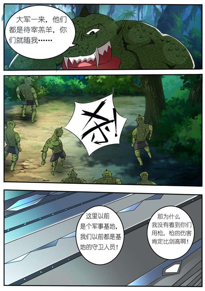 奇异博士漫画韩漫全集-19_当战士的信念无删减无遮挡章节图片 
