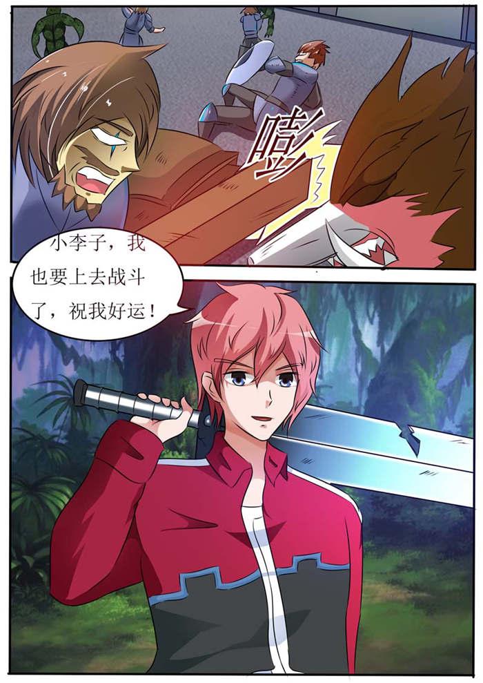 奇异博士漫画韩漫全集-22_祝我好运无删减无遮挡章节图片 