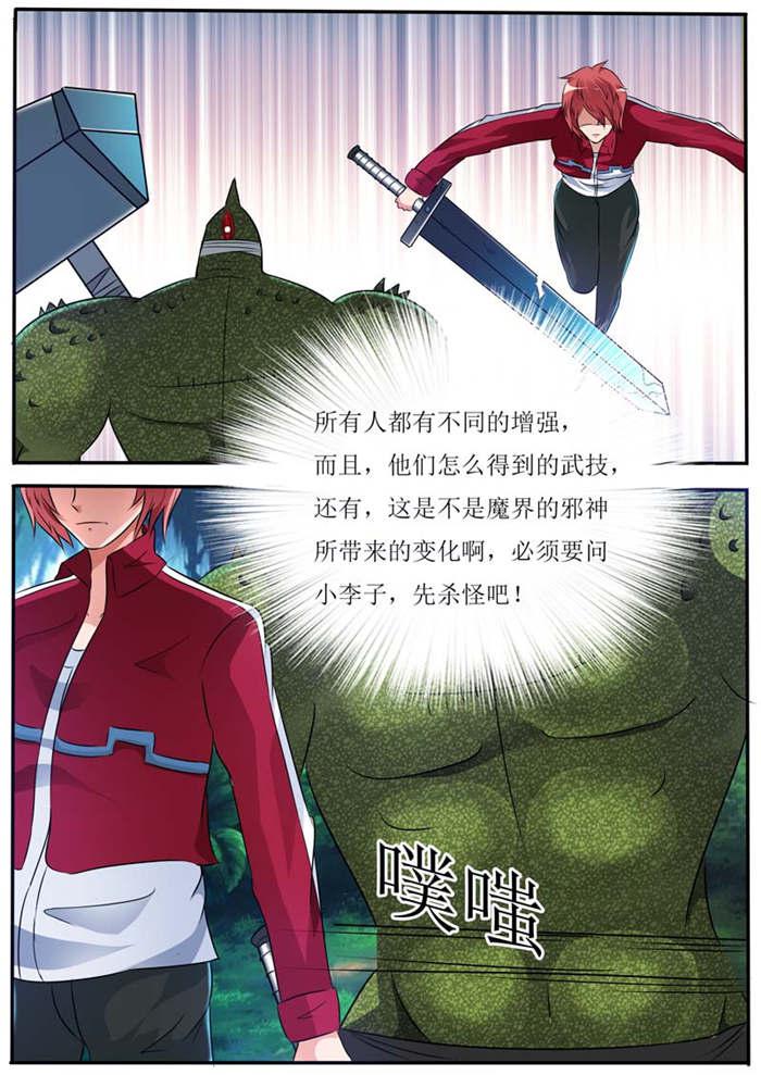 奇异博士漫画韩漫全集-23_陪他玩玩无删减无遮挡章节图片 