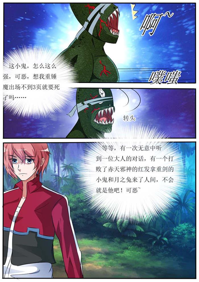 奇异博士漫画韩漫全集-23_陪他玩玩无删减无遮挡章节图片 