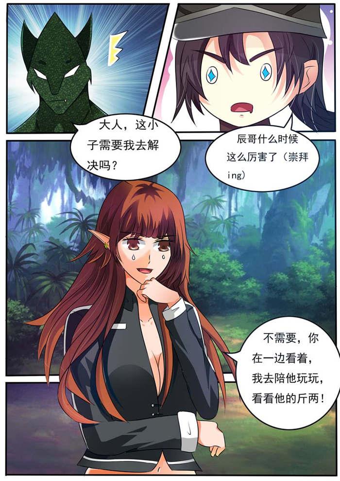 奇异博士漫画韩漫全集-23_陪他玩玩无删减无遮挡章节图片 