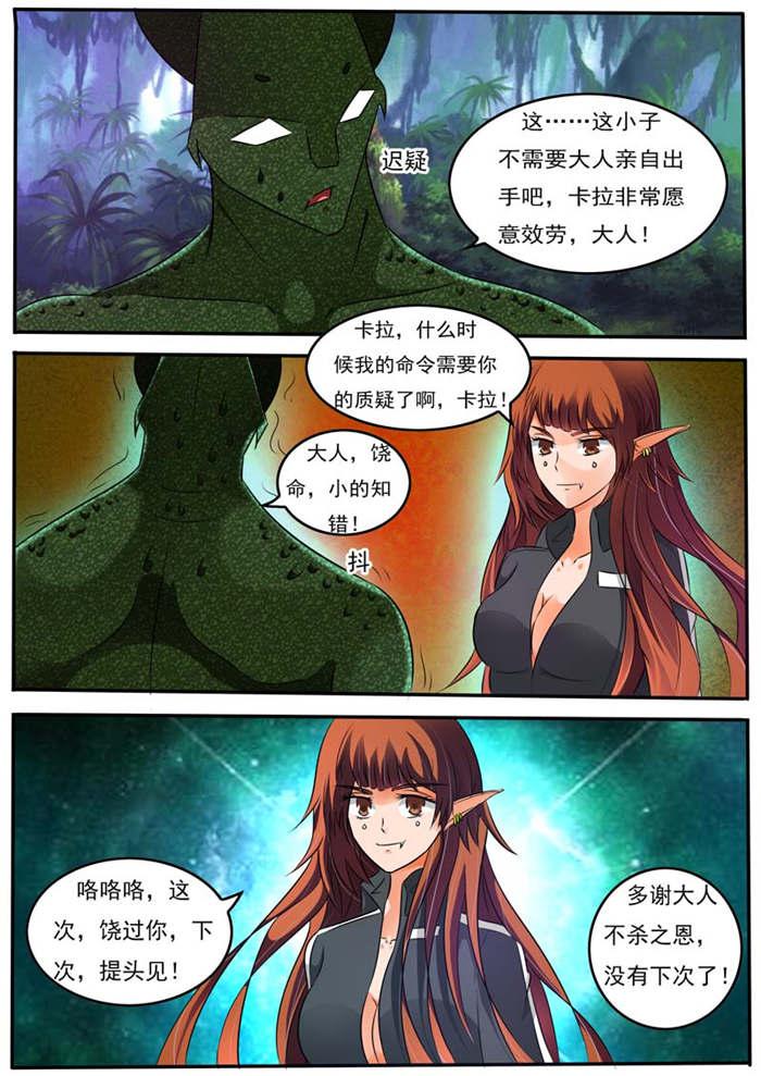 奇异博士漫画韩漫全集-23_陪他玩玩无删减无遮挡章节图片 