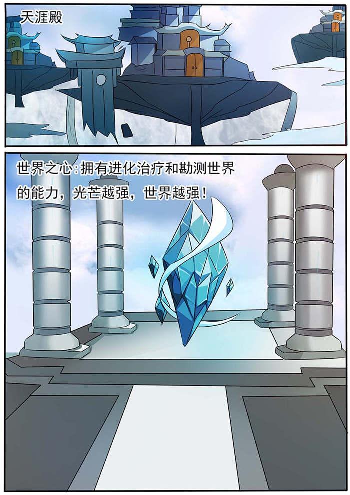 奇异博士漫画韩漫全集-24_平凡的你竟被大尊者看重无删减无遮挡章节图片 