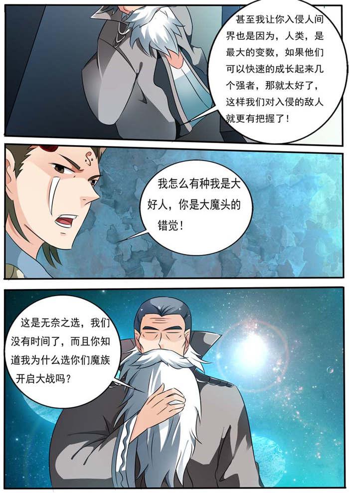 奇异博士漫画韩漫全集-25_被世界之心选中无删减无遮挡章节图片 