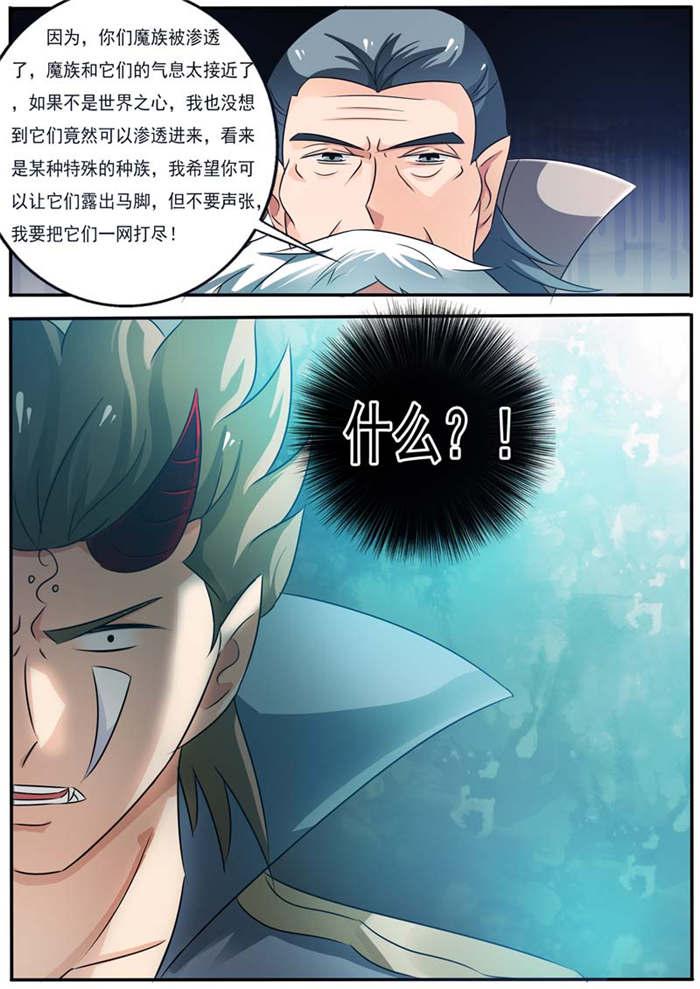 奇异博士漫画韩漫全集-25_被世界之心选中无删减无遮挡章节图片 
