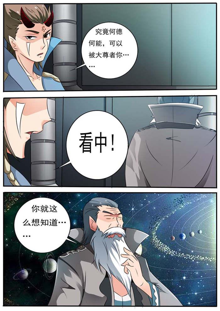 奇异博士漫画韩漫全集-25_被世界之心选中无删减无遮挡章节图片 