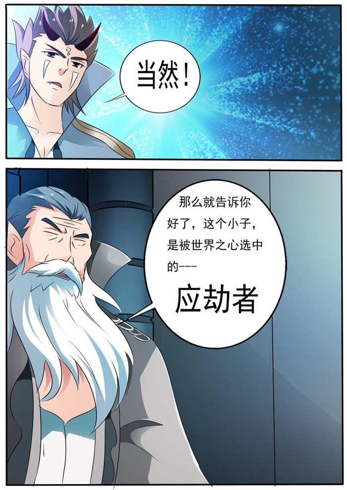 奇异博士漫画韩漫全集-25_被世界之心选中无删减无遮挡章节图片 