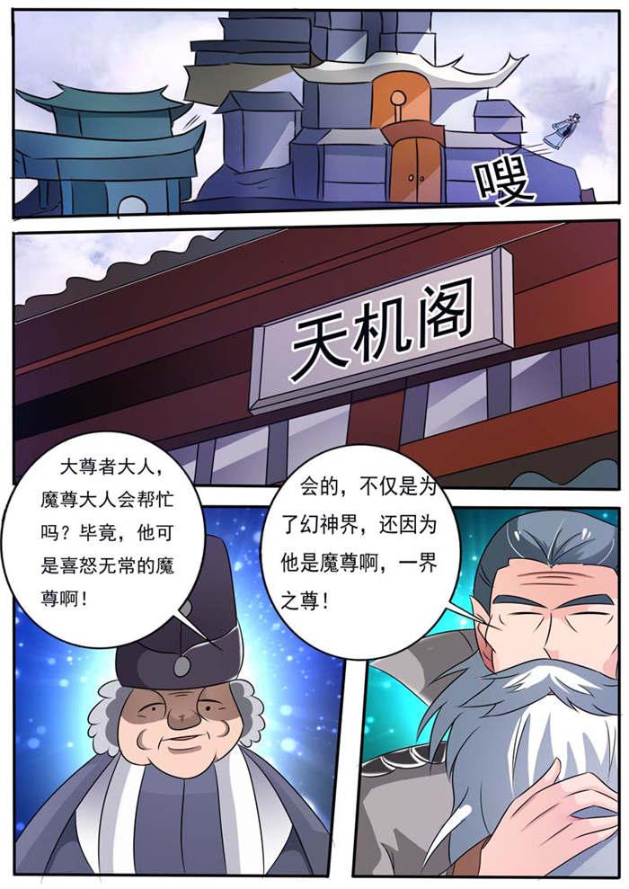 奇异博士漫画韩漫全集-26_吉人自有天相无删减无遮挡章节图片 