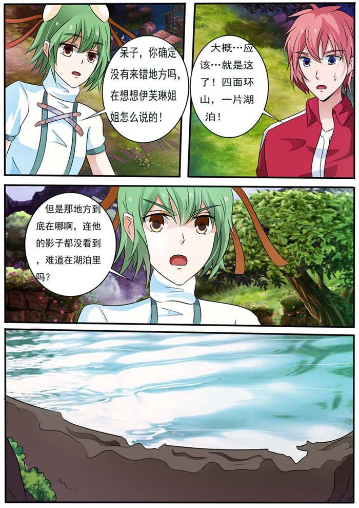 奇异博士漫画韩漫全集-26_吉人自有天相无删减无遮挡章节图片 