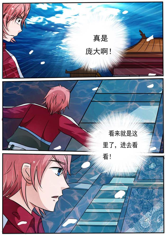 奇异博士漫画韩漫全集-27_龙神的传承无删减无遮挡章节图片 