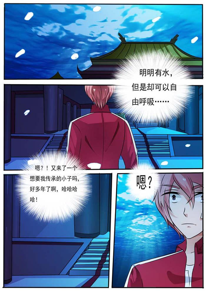 奇异博士漫画韩漫全集-27_龙神的传承无删减无遮挡章节图片 