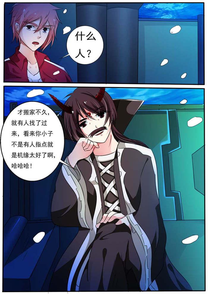 奇异博士漫画韩漫全集-27_龙神的传承无删减无遮挡章节图片 