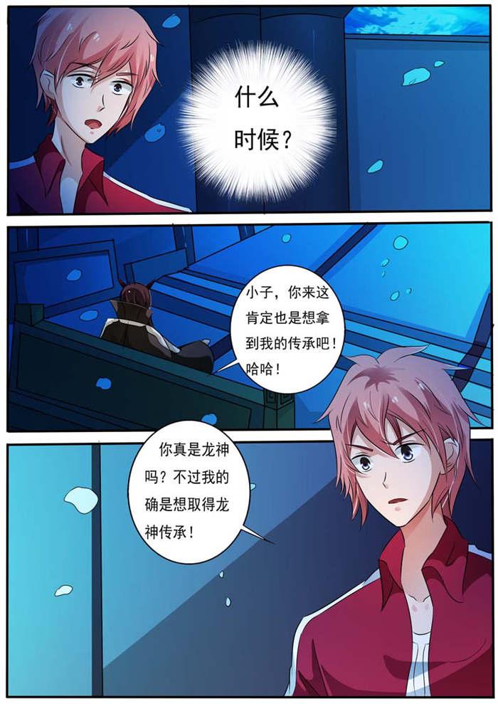 奇异博士漫画韩漫全集-27_龙神的传承无删减无遮挡章节图片 