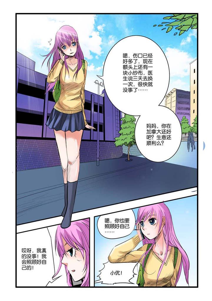 泡面超人漫画韩漫全集-2_那是什么无删减无遮挡章节图片 