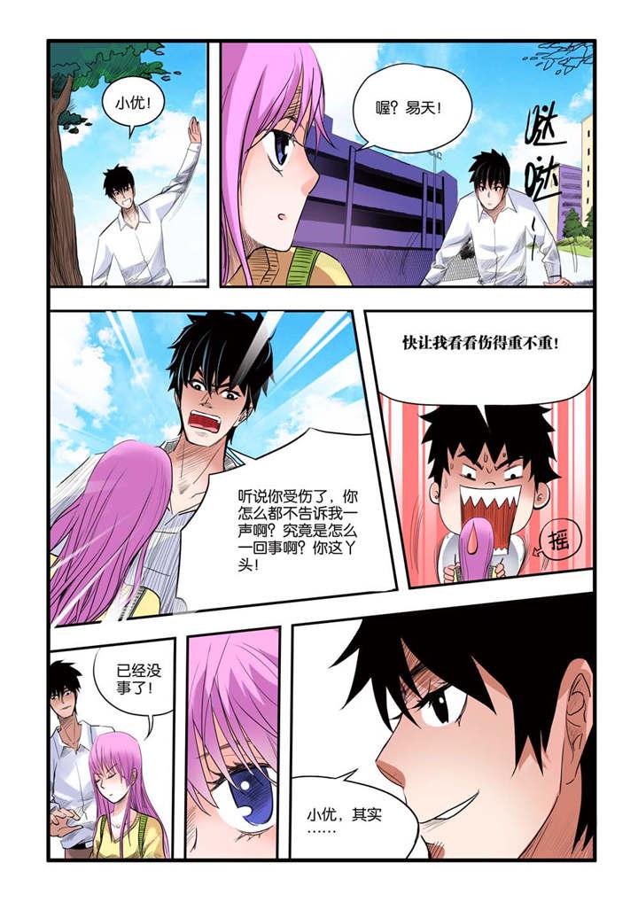 泡面超人漫画韩漫全集-2_那是什么无删减无遮挡章节图片 