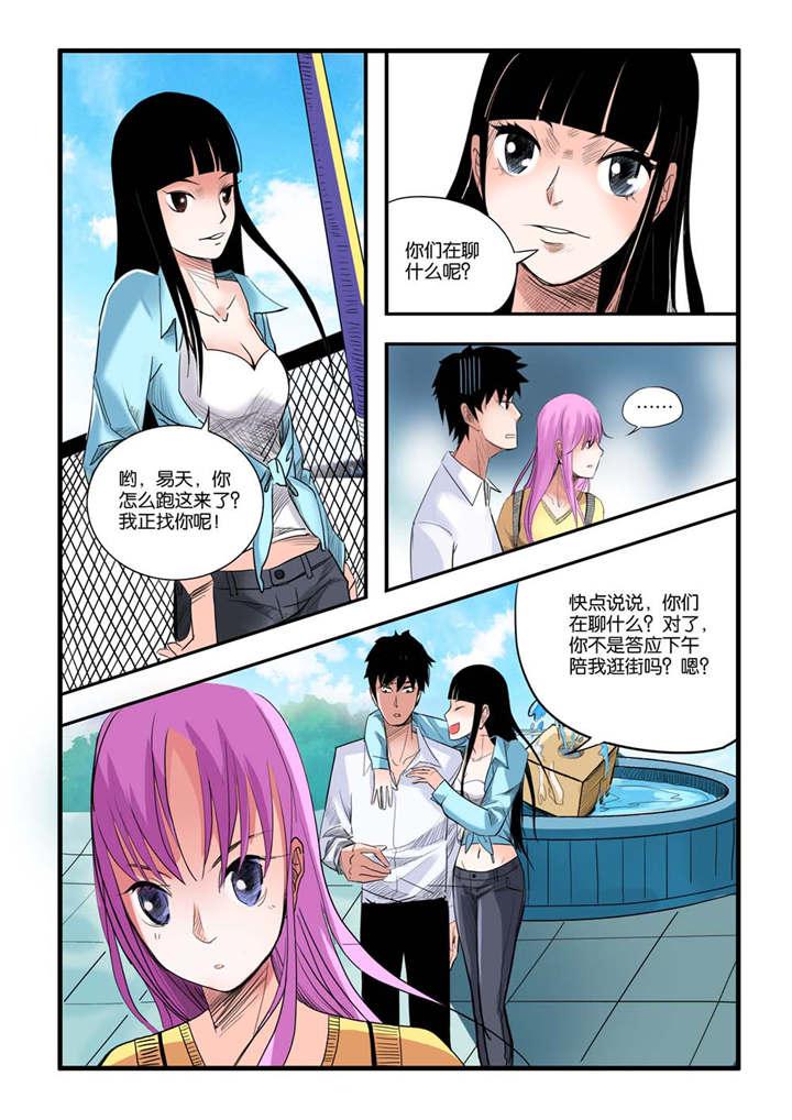 泡面超人漫画韩漫全集-2_那是什么无删减无遮挡章节图片 