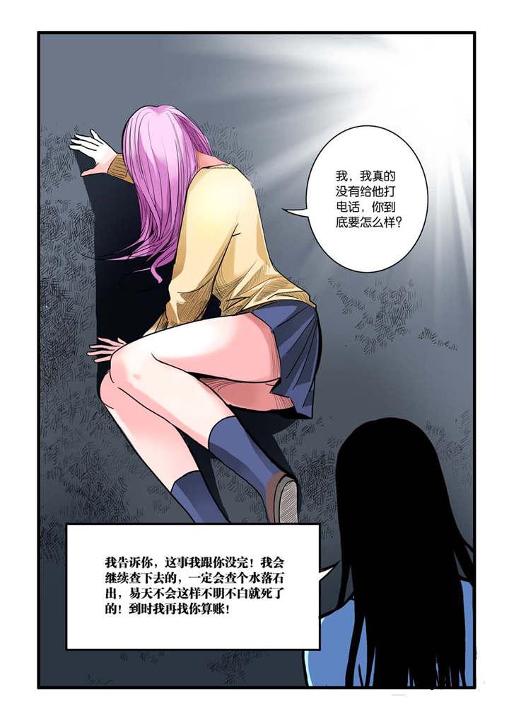 泡面超人漫画韩漫全集-4_是你害死了他无删减无遮挡章节图片 