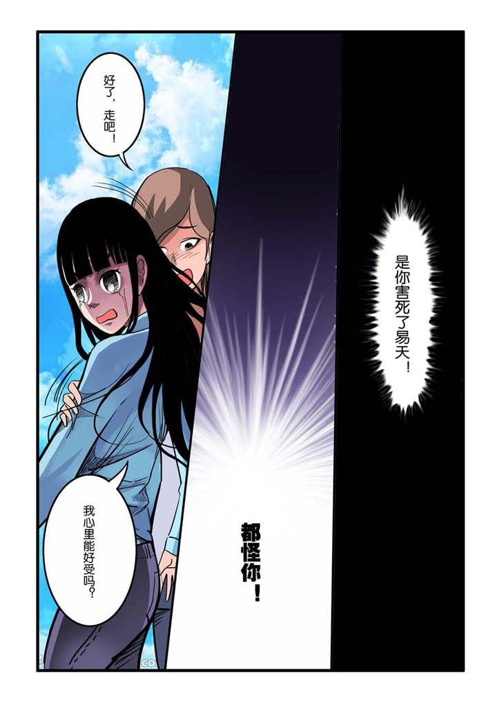 泡面超人漫画韩漫全集-4_是你害死了他无删减无遮挡章节图片 