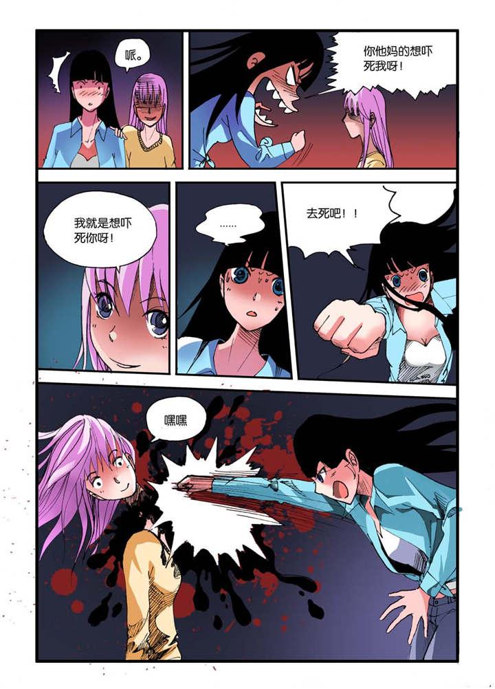 泡面超人漫画韩漫全集-4_是你害死了他无删减无遮挡章节图片 