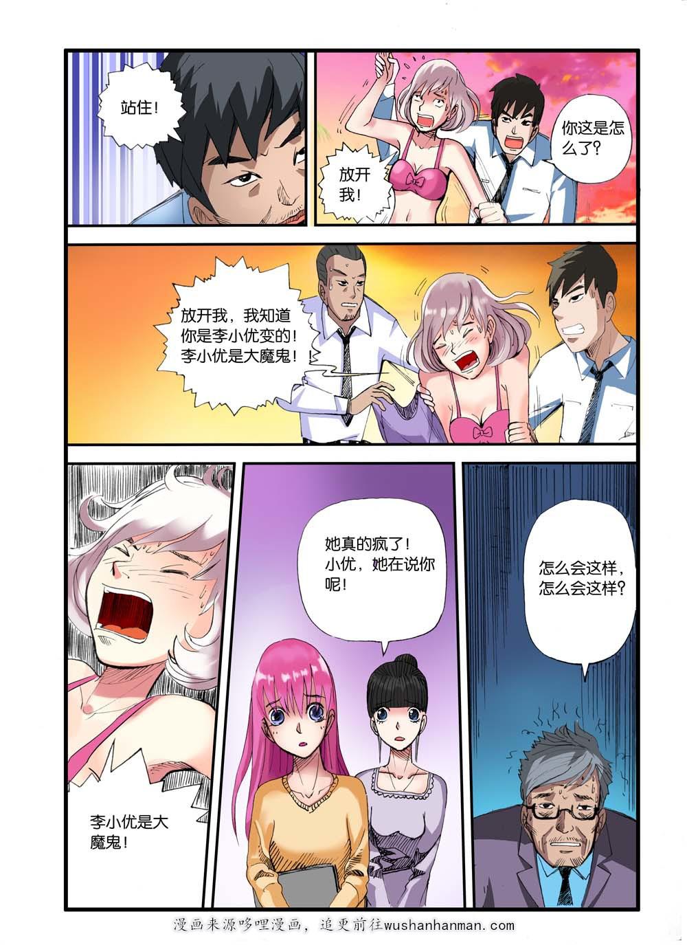 泡面超人漫画韩漫全集-6_离奇命案无删减无遮挡章节图片 