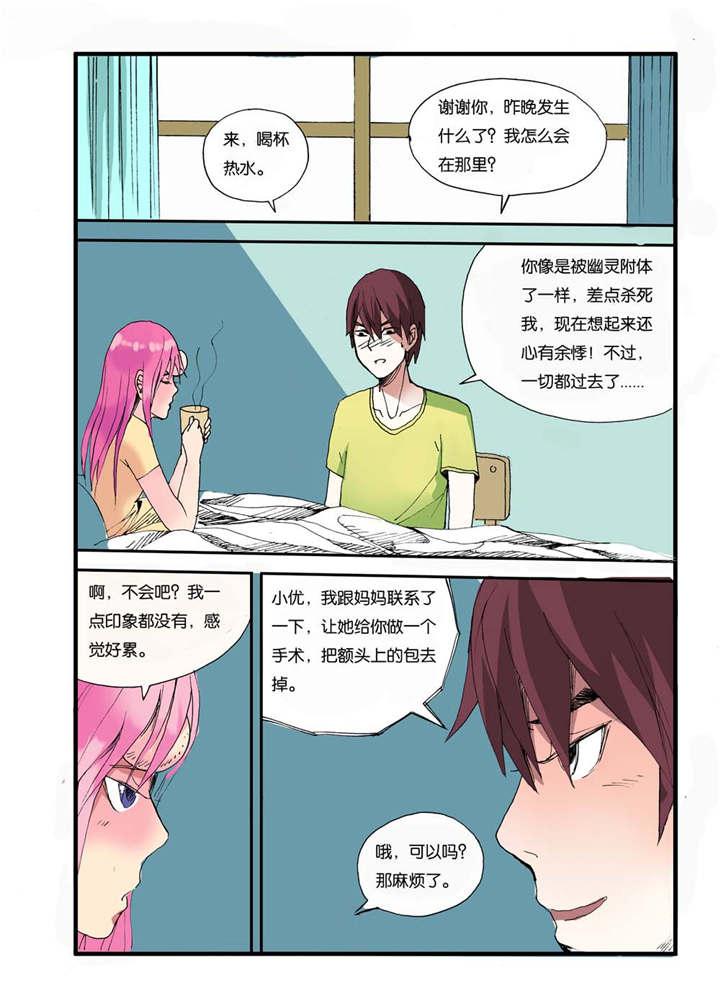 泡面超人漫画韩漫全集-9_你的血是不是也很烈无删减无遮挡章节图片 