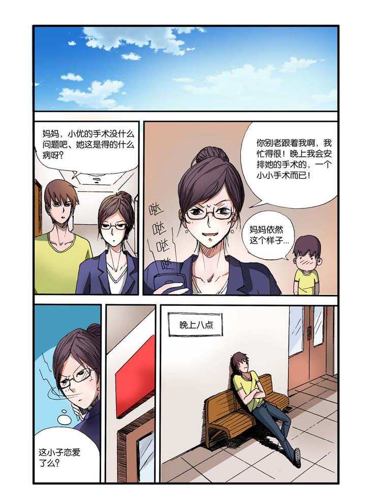泡面超人漫画韩漫全集-9_你的血是不是也很烈无删减无遮挡章节图片 