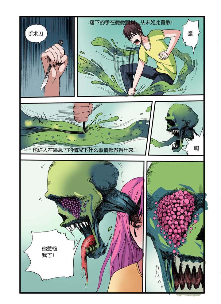泡面超人漫画韩漫全集-10_你惹恼我了！无删减无遮挡章节图片 