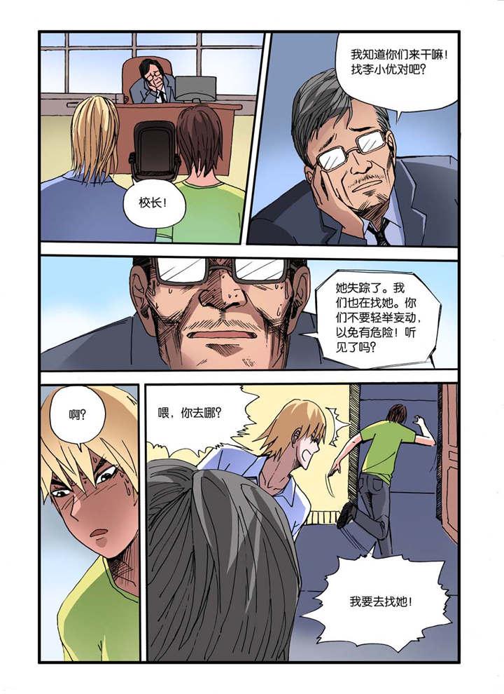 泡面超人漫画韩漫全集-11_灵隐符咒无删减无遮挡章节图片 