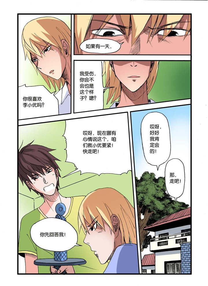 泡面超人漫画韩漫全集-11_灵隐符咒无删减无遮挡章节图片 