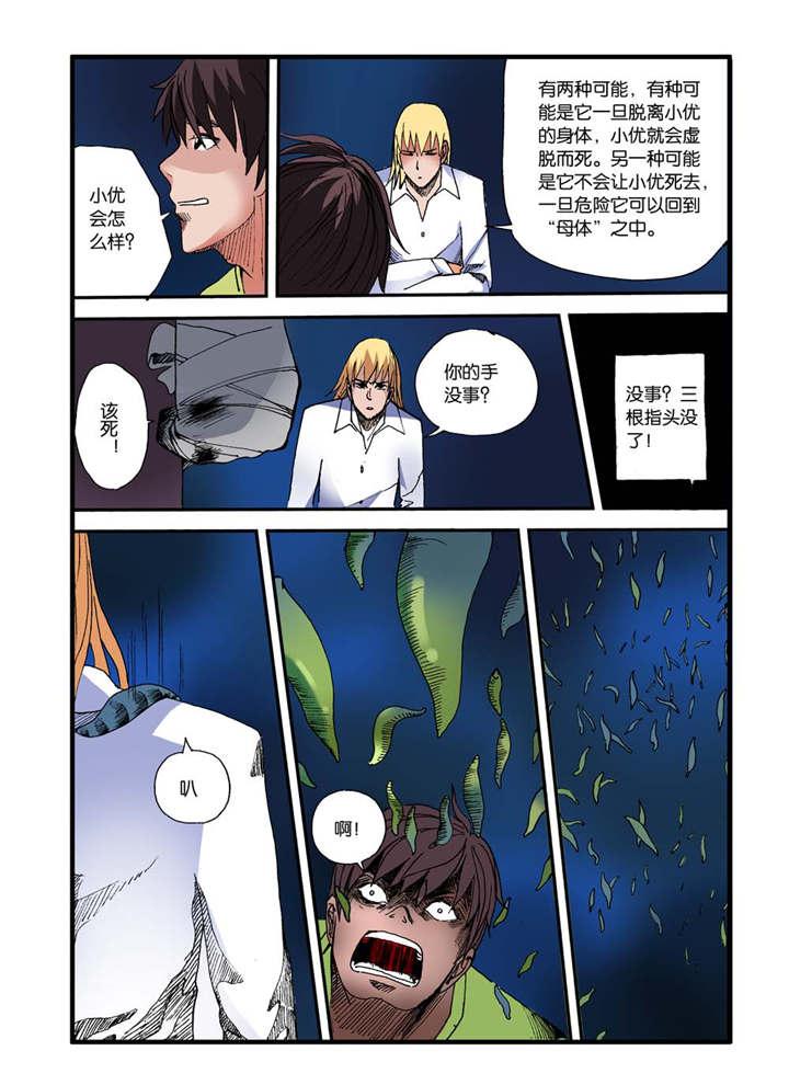 泡面超人漫画韩漫全集-14_现出原型无删减无遮挡章节图片 