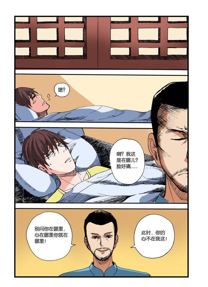 泡面超人漫画韩漫全集-15_空空师兄无删减无遮挡章节图片 