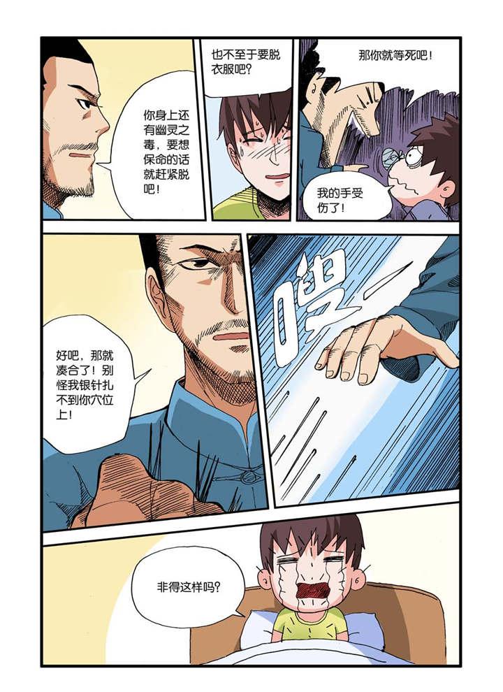 泡面超人漫画韩漫全集-15_空空师兄无删减无遮挡章节图片 