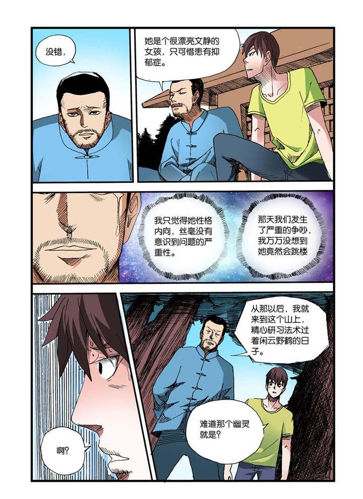 泡面超人漫画韩漫全集-16_幽灵之尸无删减无遮挡章节图片 