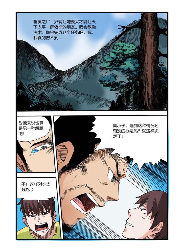 泡面超人漫画韩漫全集-16_幽灵之尸无删减无遮挡章节图片 
