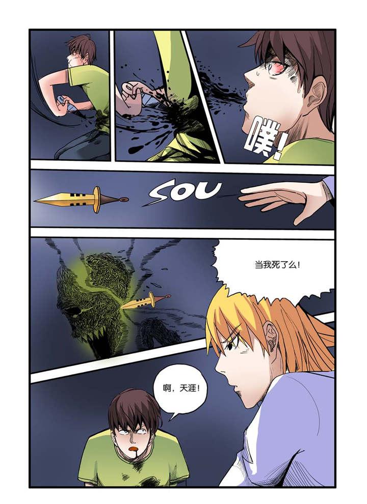 泡面超人漫画韩漫全集-19_当我死了吗？无删减无遮挡章节图片 