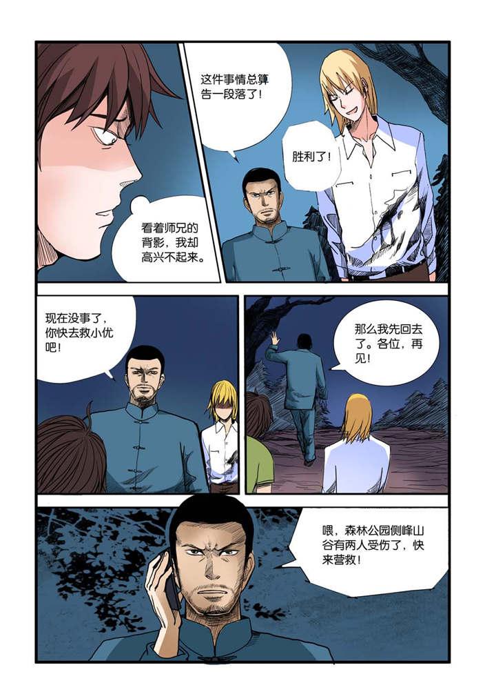 泡面超人漫画韩漫全集-20_祝福你无删减无遮挡章节图片 