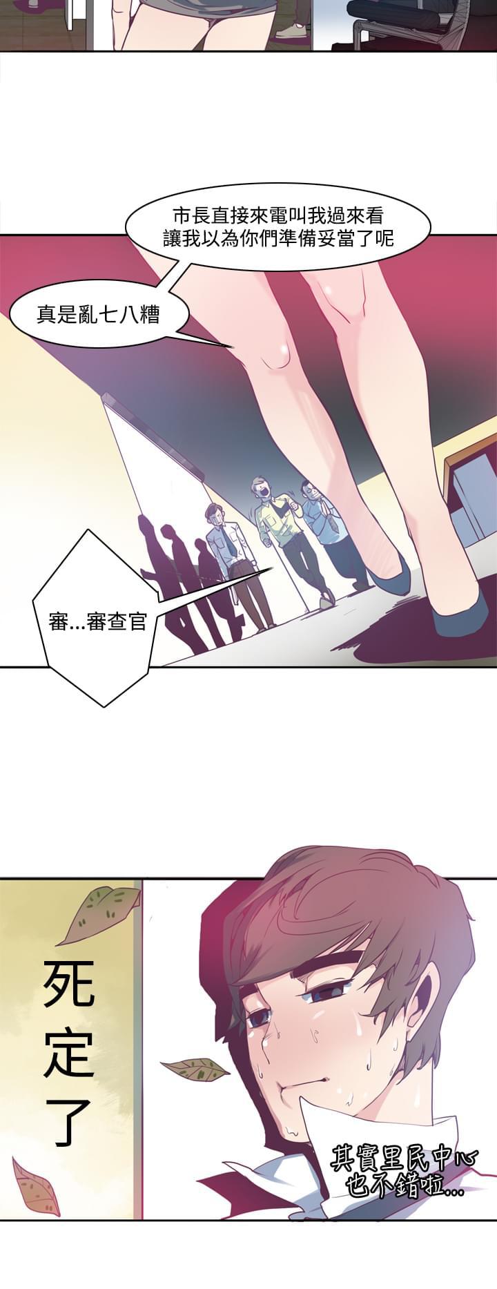 漫画补档韩漫全集-第3话无删减无遮挡章节图片 