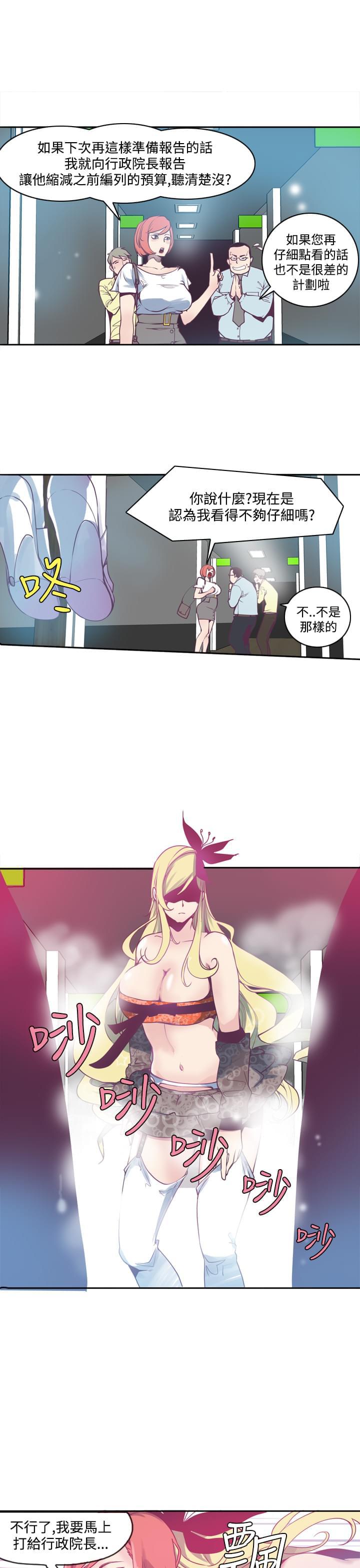 漫画补档韩漫全集-第3话无删减无遮挡章节图片 
