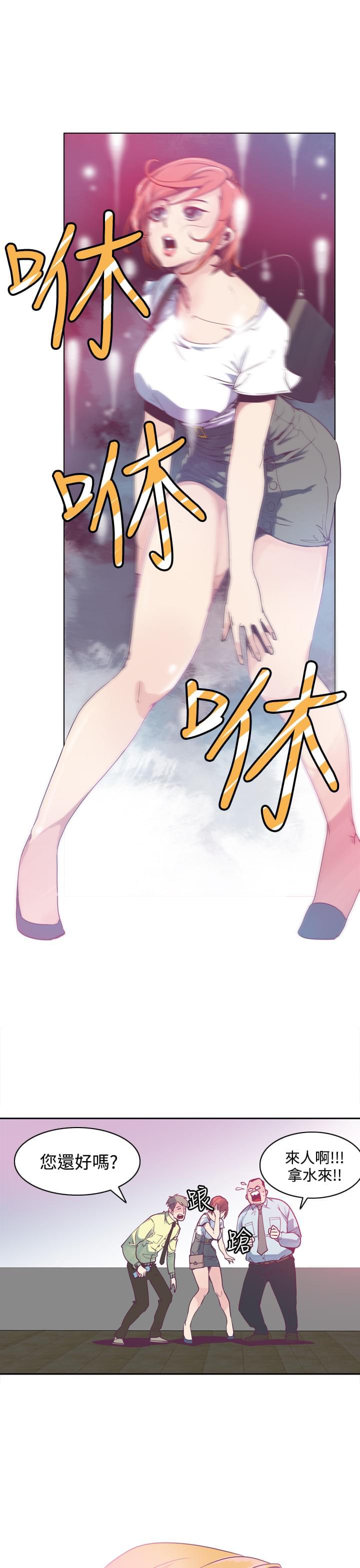 漫画补档韩漫全集-第3话无删减无遮挡章节图片 