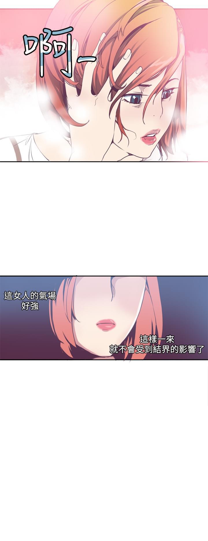 漫画补档韩漫全集-第3话无删减无遮挡章节图片 