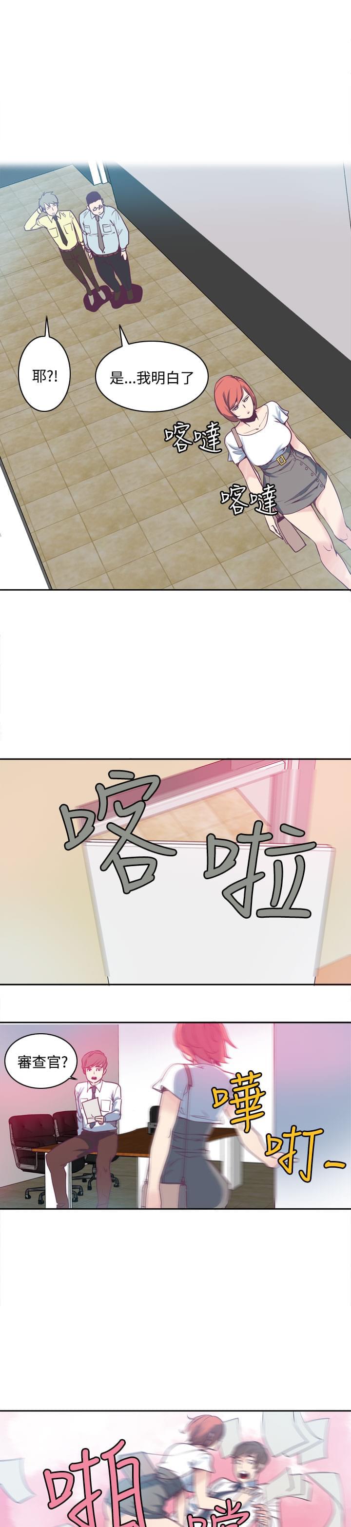 漫画补档韩漫全集-第3话无删减无遮挡章节图片 