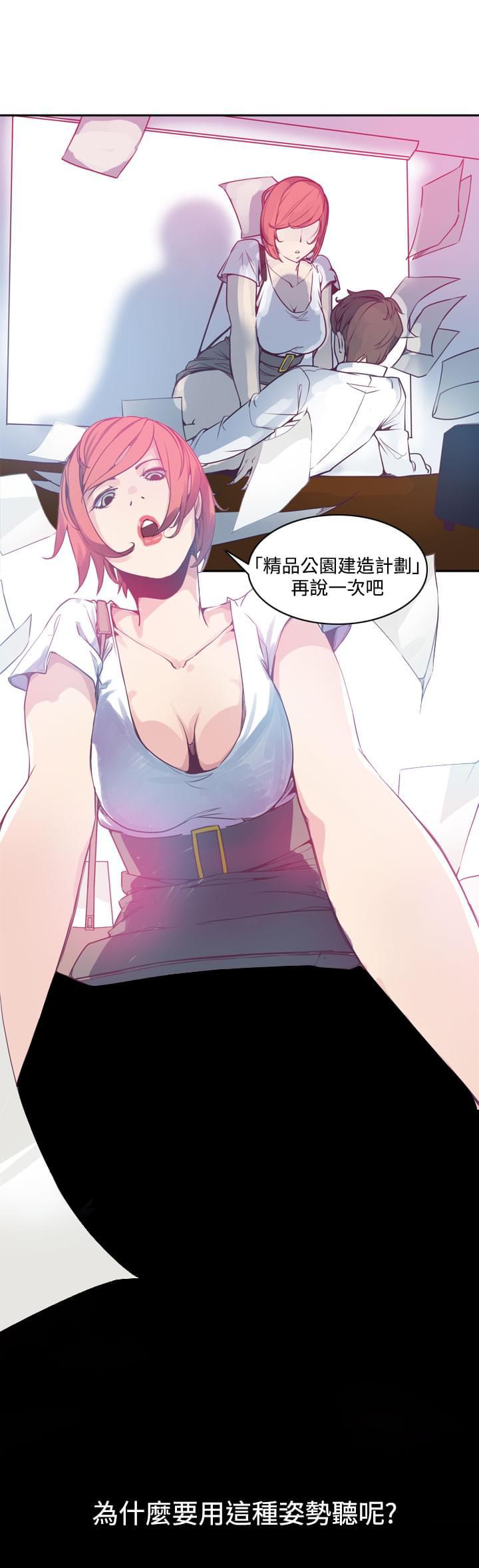 漫画补档韩漫全集-第3话无删减无遮挡章节图片 