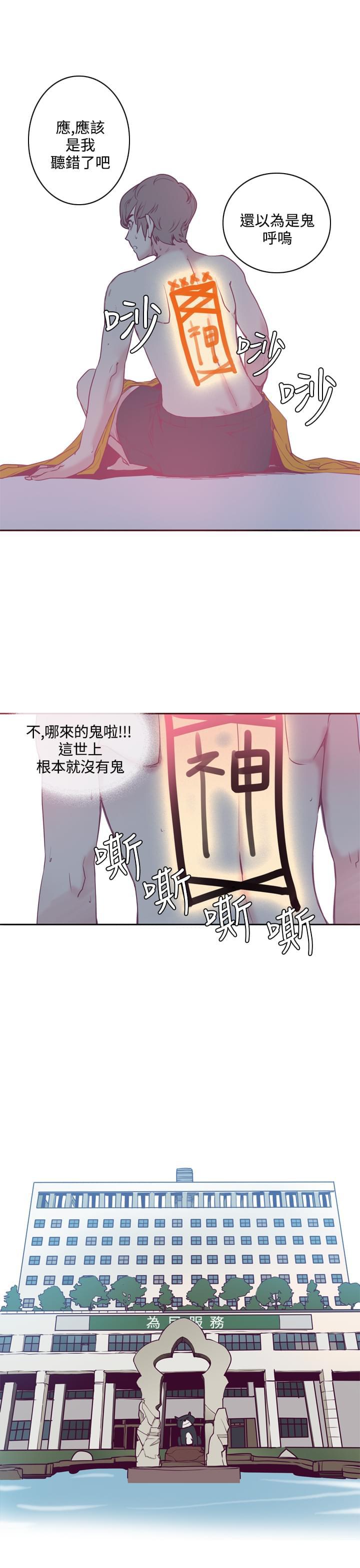 漫画补档韩漫全集-第3话无删减无遮挡章节图片 