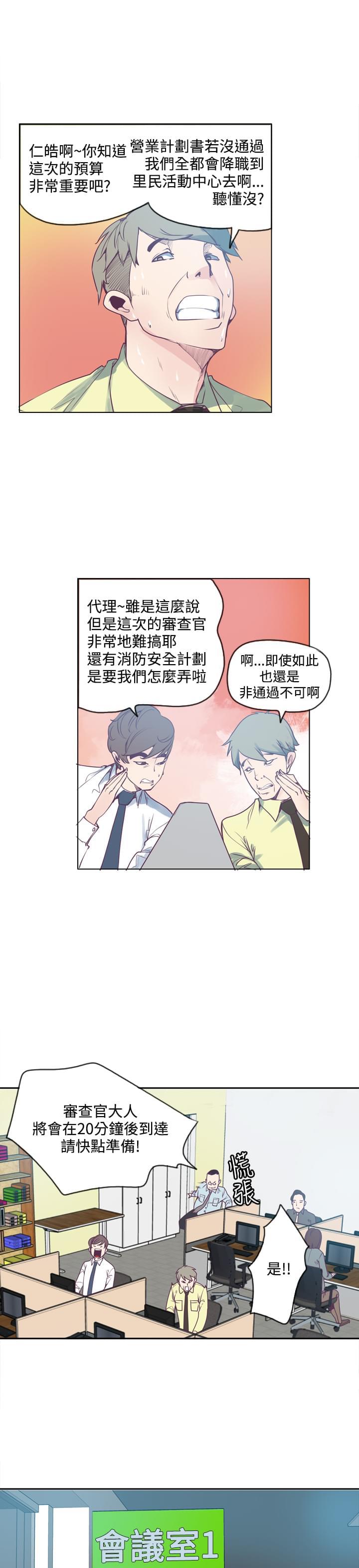漫画补档韩漫全集-第3话无删减无遮挡章节图片 