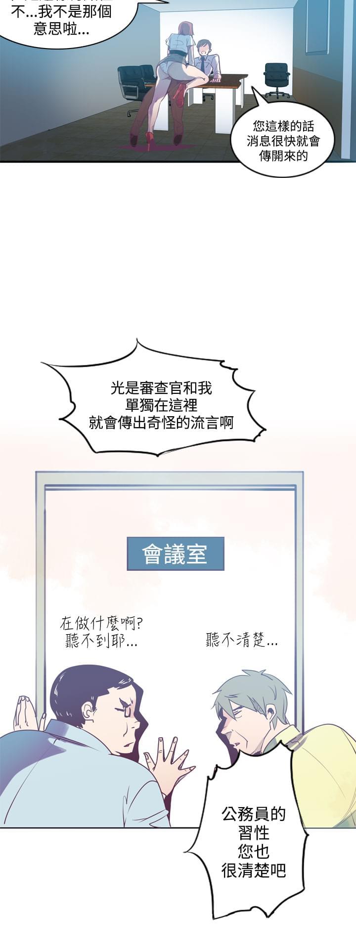 漫画补档韩漫全集-第4话无删减无遮挡章节图片 