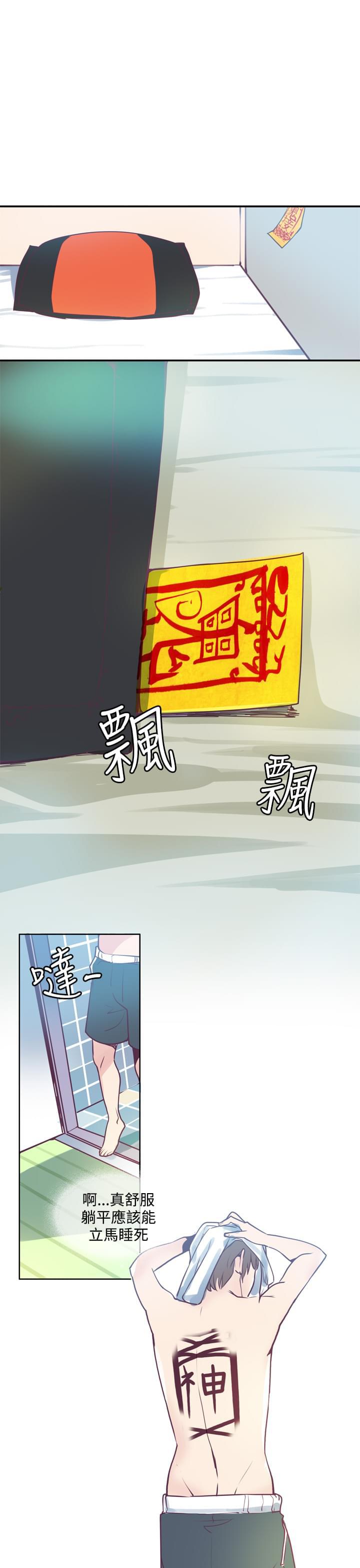 漫画补档韩漫全集-第4话无删减无遮挡章节图片 