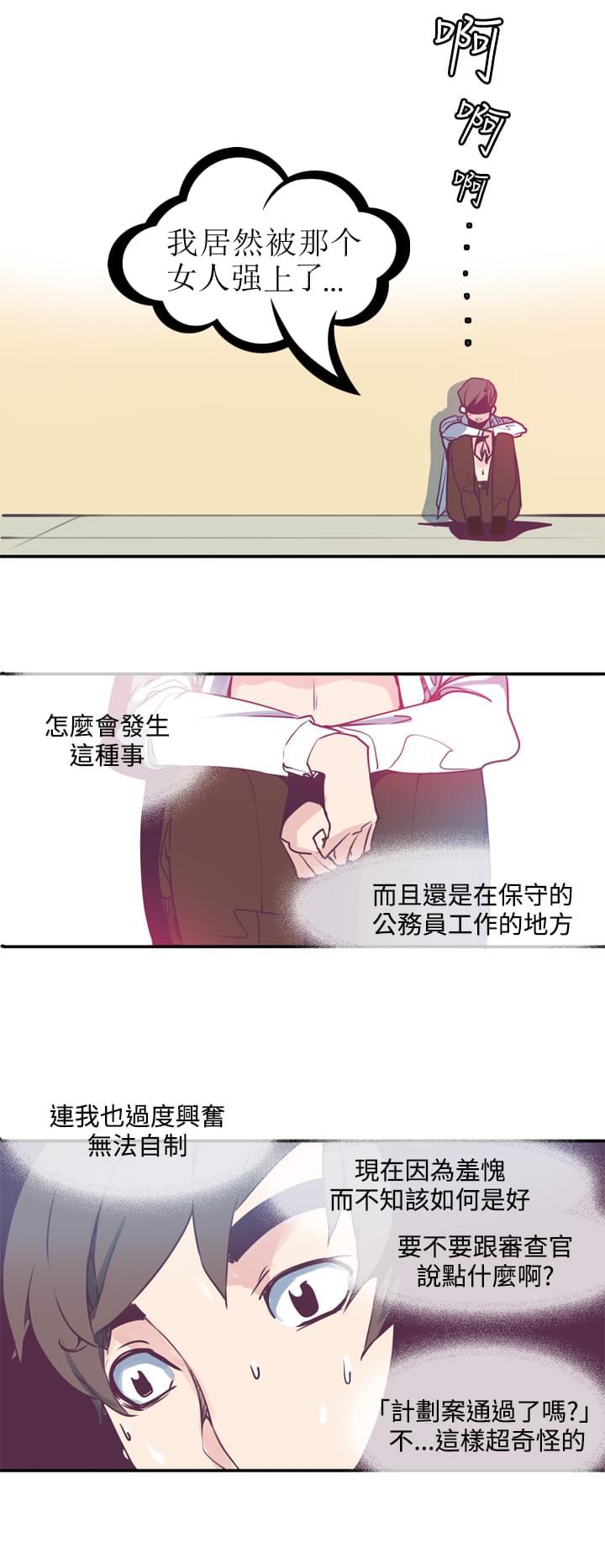 漫画补档韩漫全集-第4话无删减无遮挡章节图片 