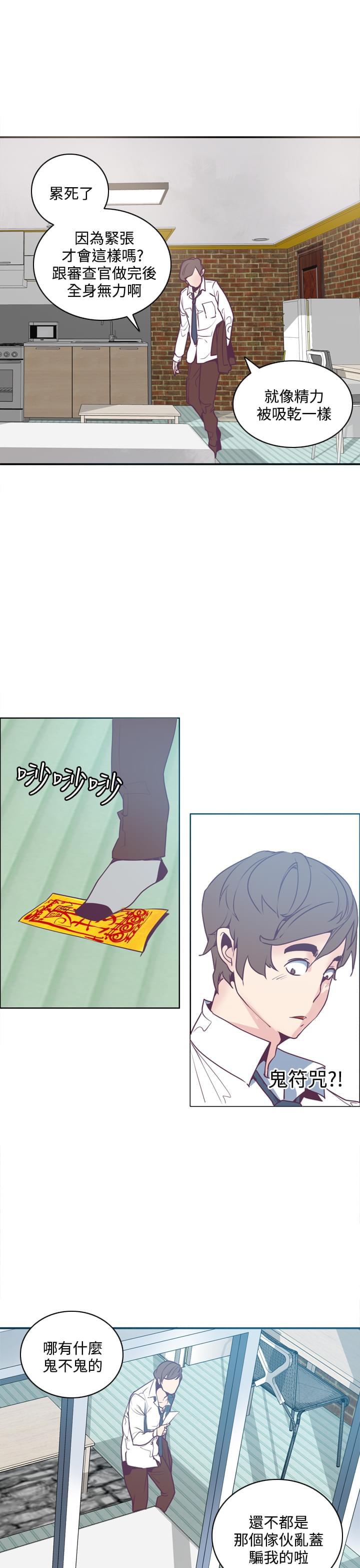 漫画补档韩漫全集-第4话无删减无遮挡章节图片 